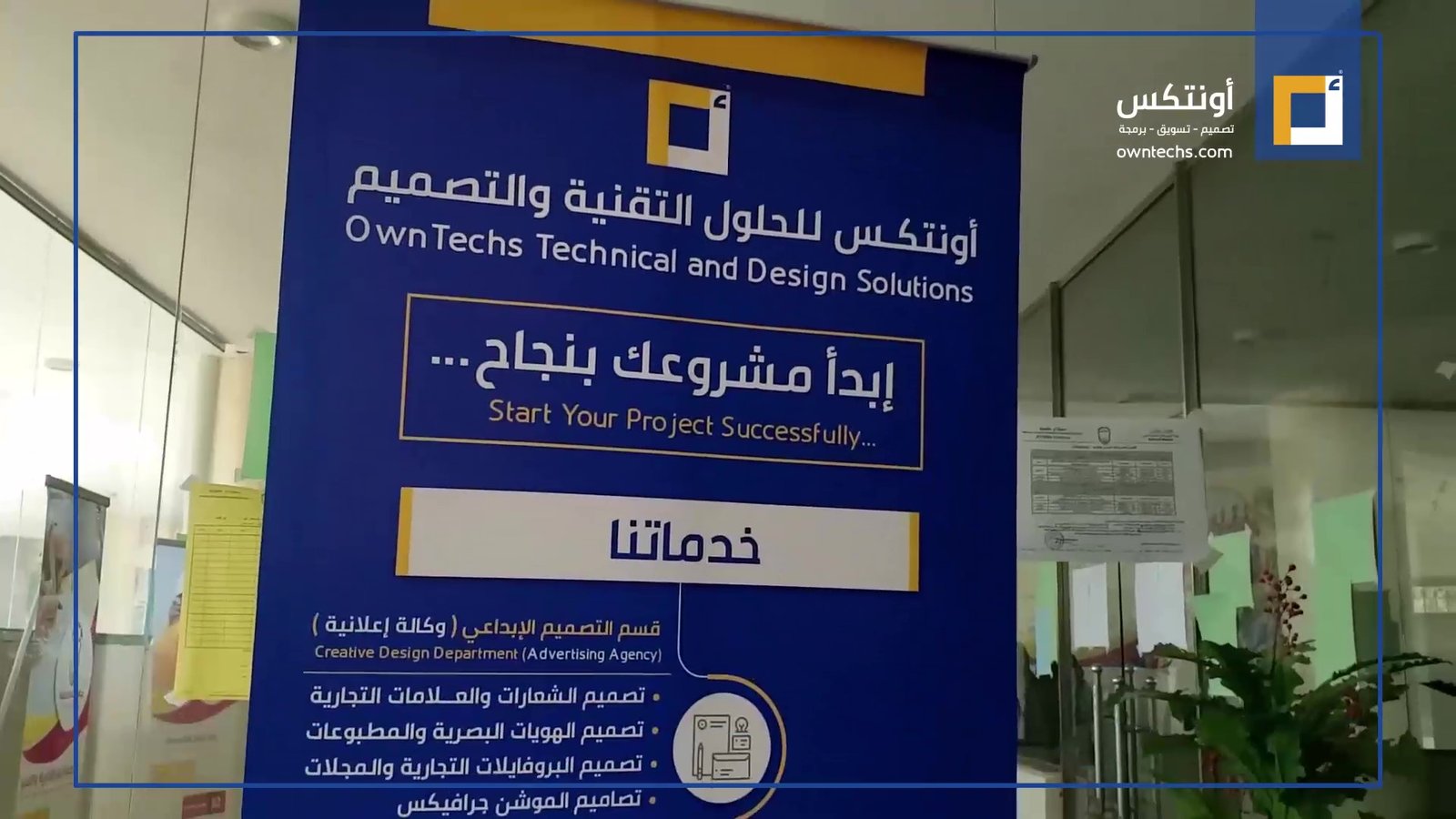 شركة أونتكس لحلول استضافة الويب والتصميم